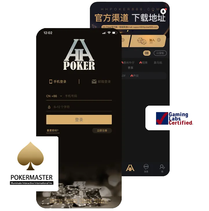德扑hhpoker官网下载